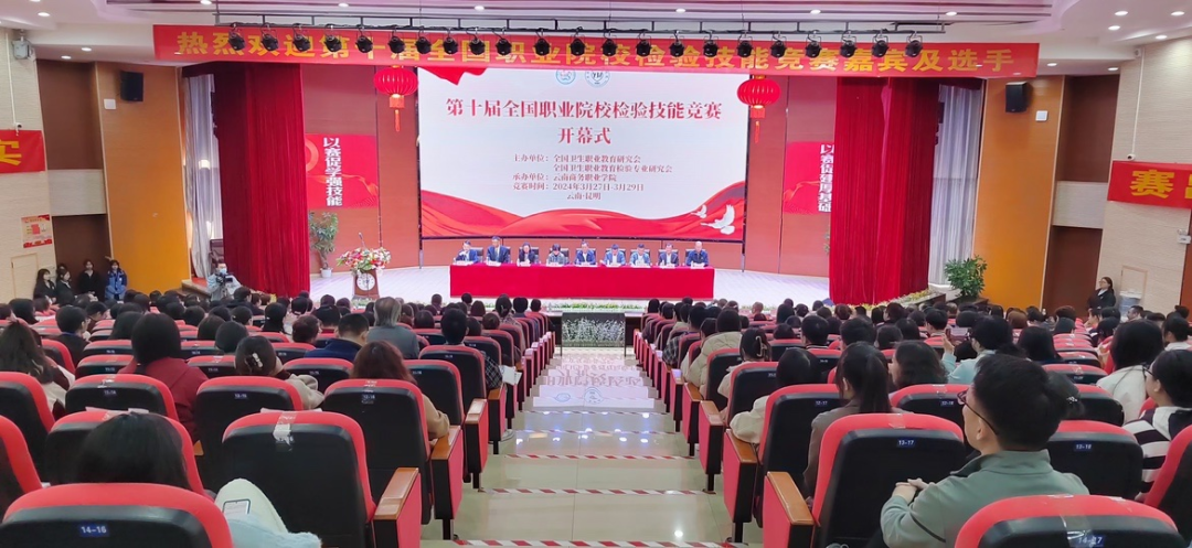 🥇！经管学子在第十届全国职业院校检验技能竞赛中斩获一等奖 第 2 张