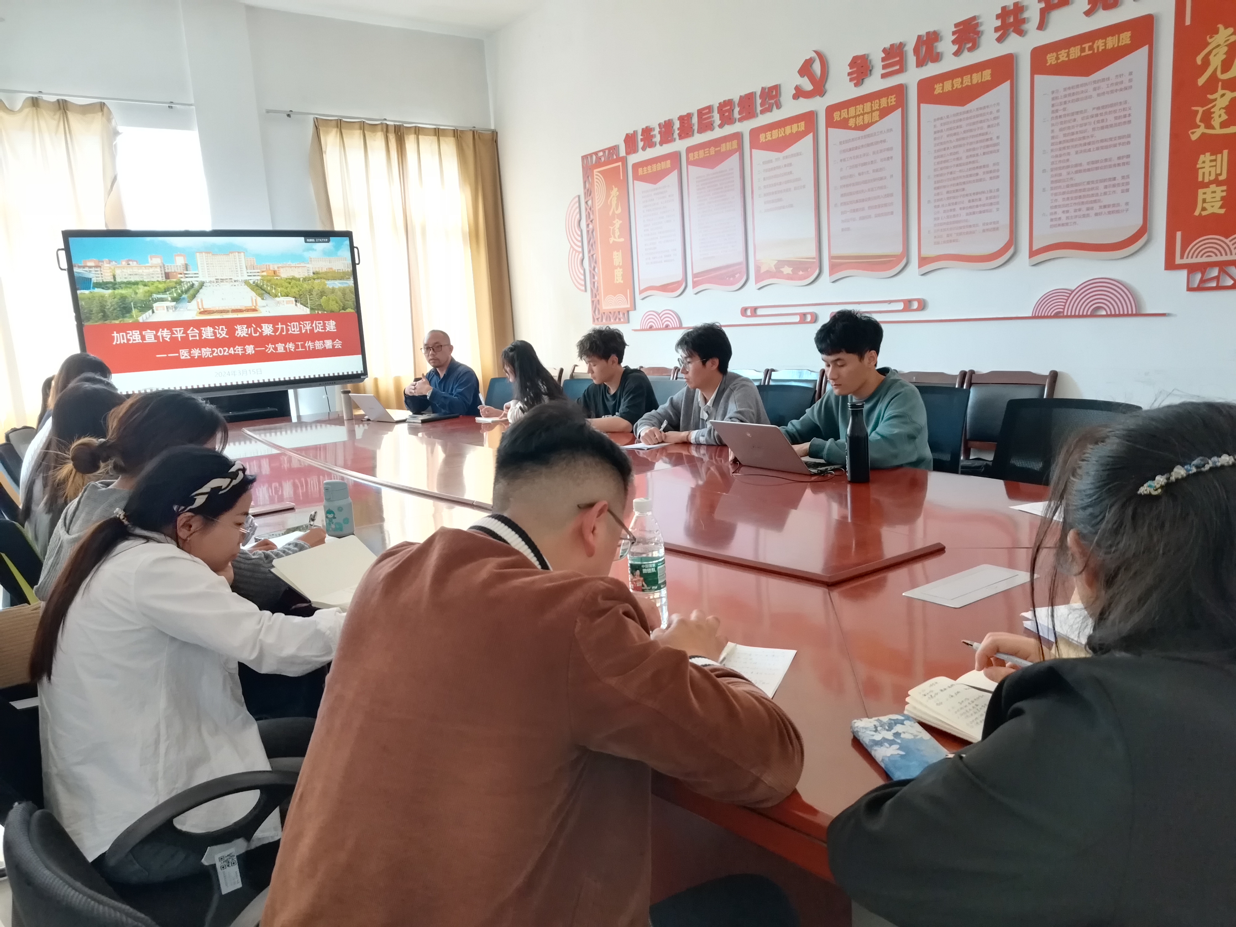 加强宣传平台建设 凝心聚力迎评促建| 医学院召开2024年第一次宣传工作部署会 第 3 张 加强宣传平台建设 凝心聚力迎评促建| 医学院召开2024年第一次宣传工作部署会 第 3 张