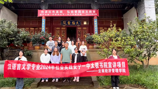 墨舞太极间：汉语言学子以文化之名，绘就太极书院新篇章 第 1 张