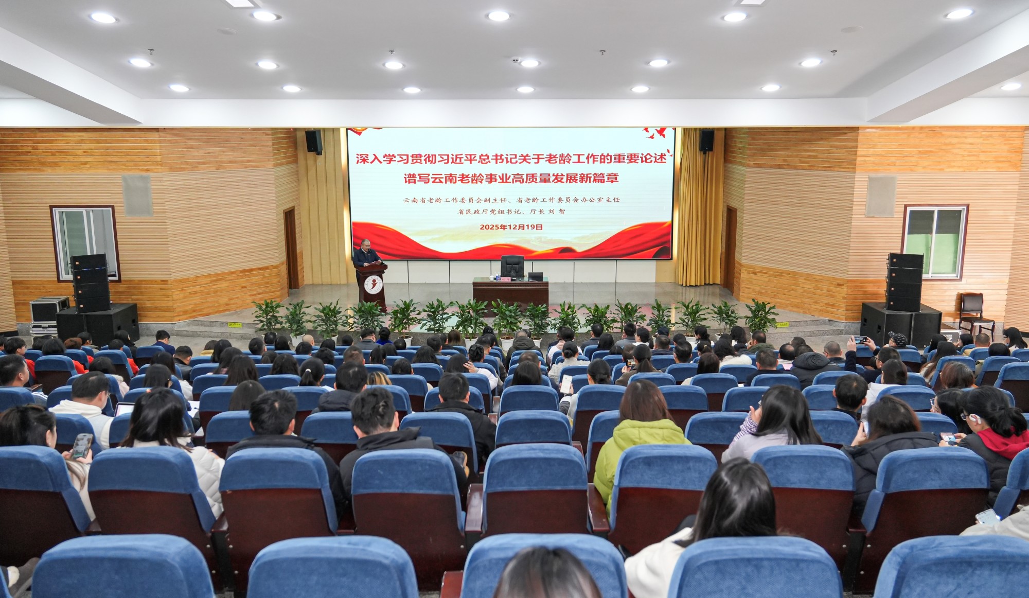 省民政厅党组书记、厅长刘智到云南经济管理学院为师生作专题辅导和形势政策报告 第 1 张 省民政厅党组书记、厅长刘智到云南经济管理学院为师生作专题辅导和形势政策报告 第 1 张