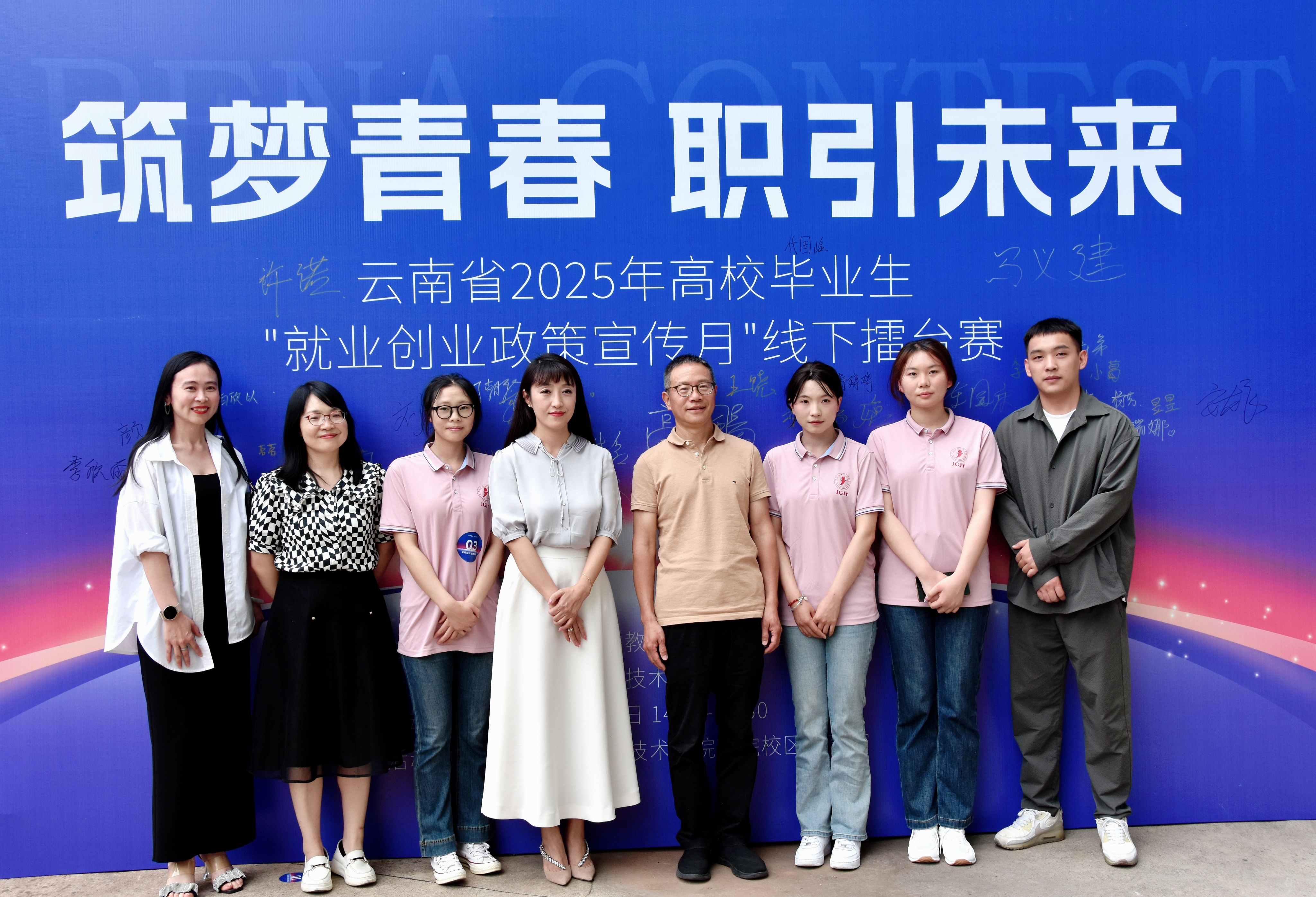 以赛促学强本领！云南经济管理学院深化就业创业政策育人实践 第 3 张