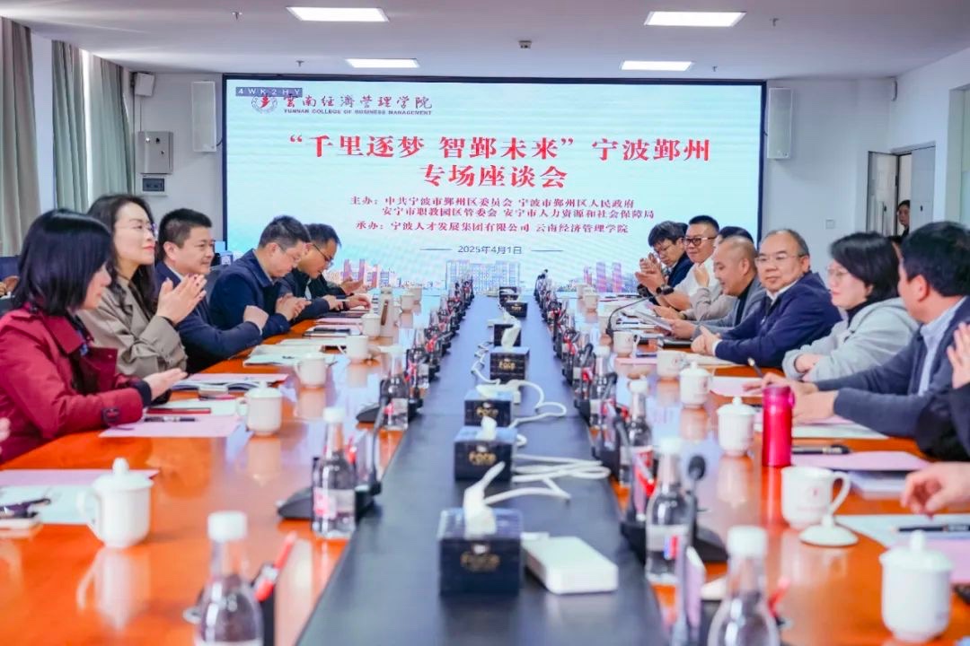 2025届毕业生宁波鄞州专场招聘会在云经管举行 第 3 张