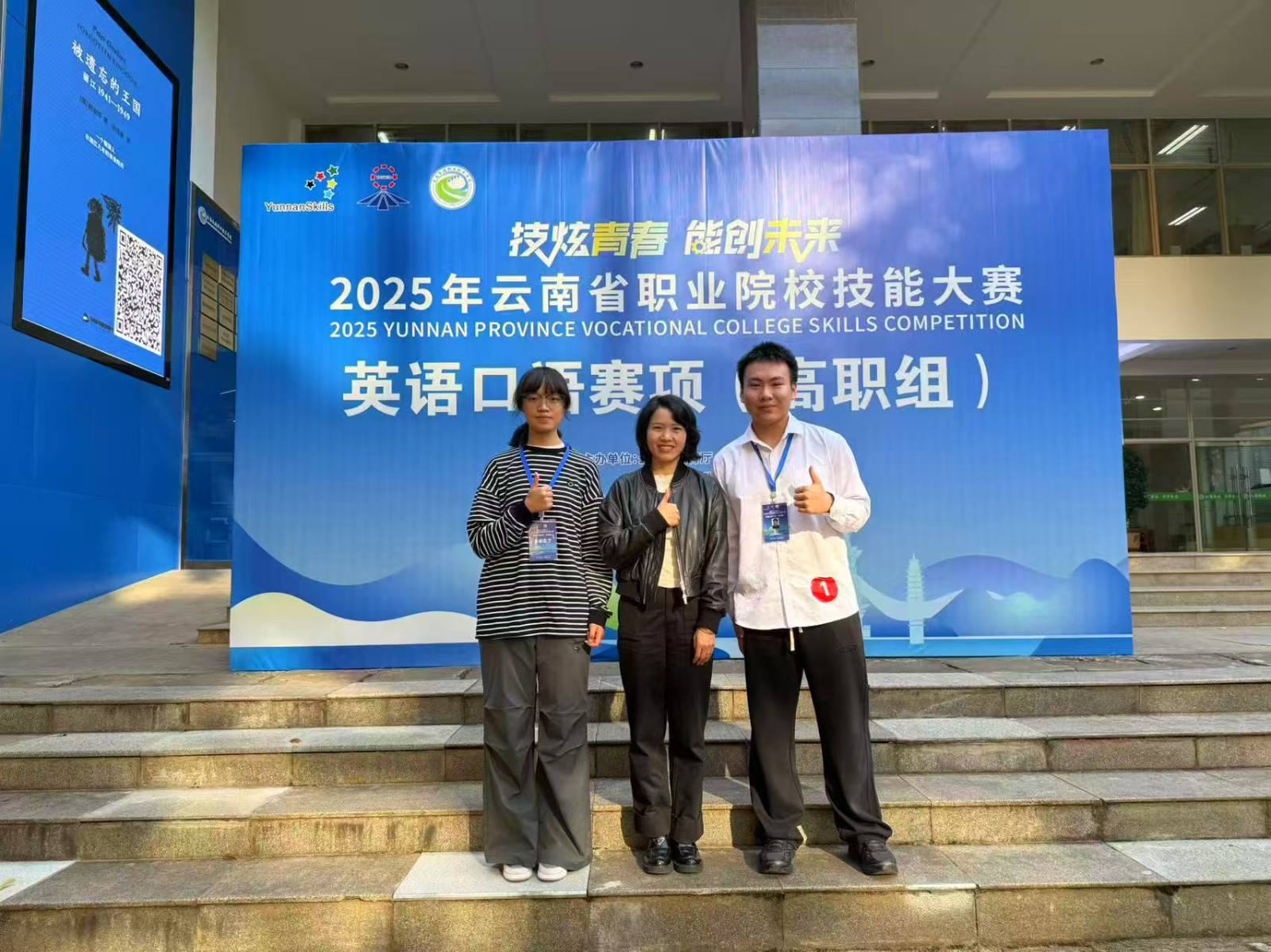 喜报！我校在2025年云南省职业院校技能大赛中斩获佳绩 第 2 张