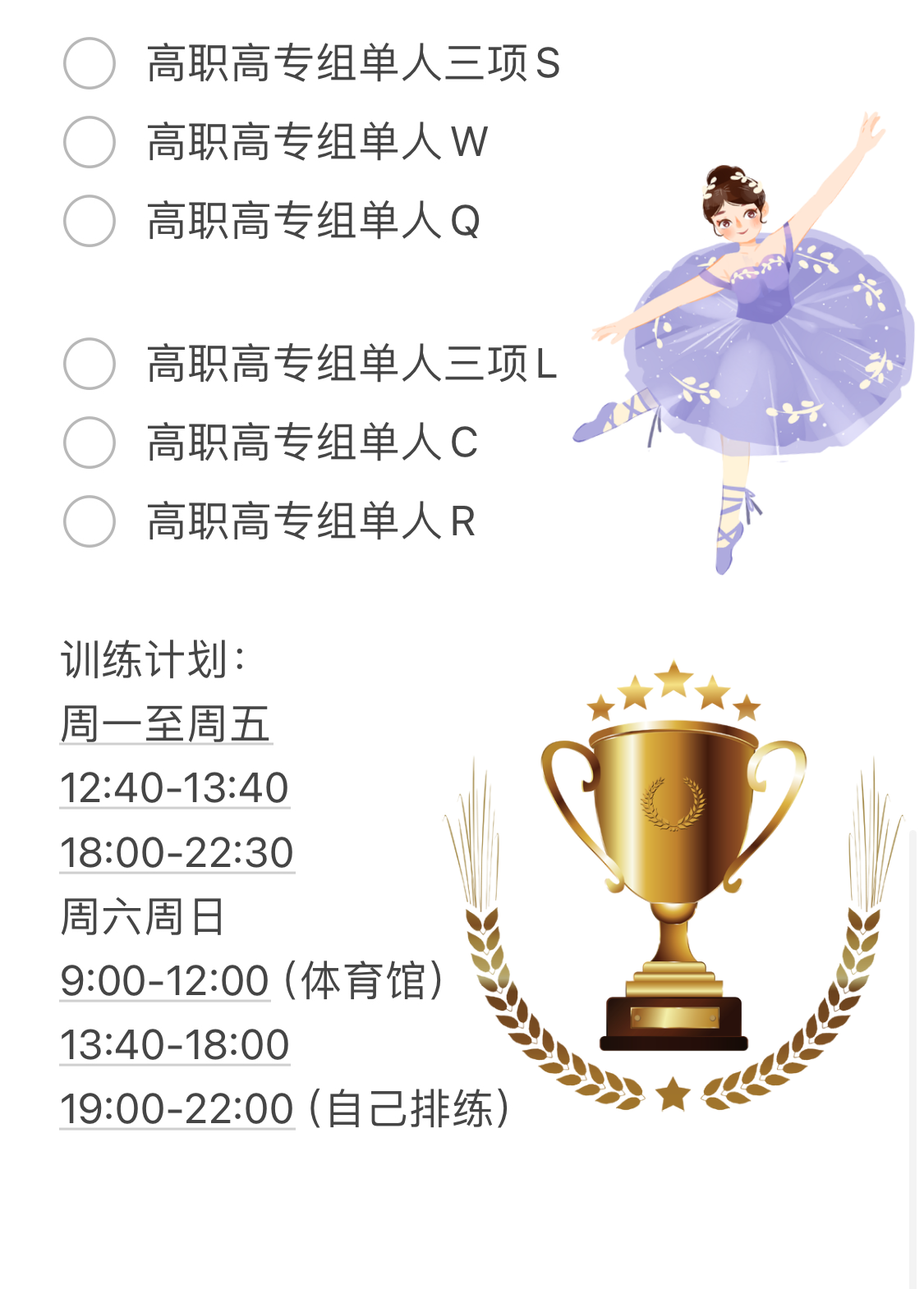 专业第一、视频博主...云经管体育系学姐凭什么闪闪发光？ 第 3 张