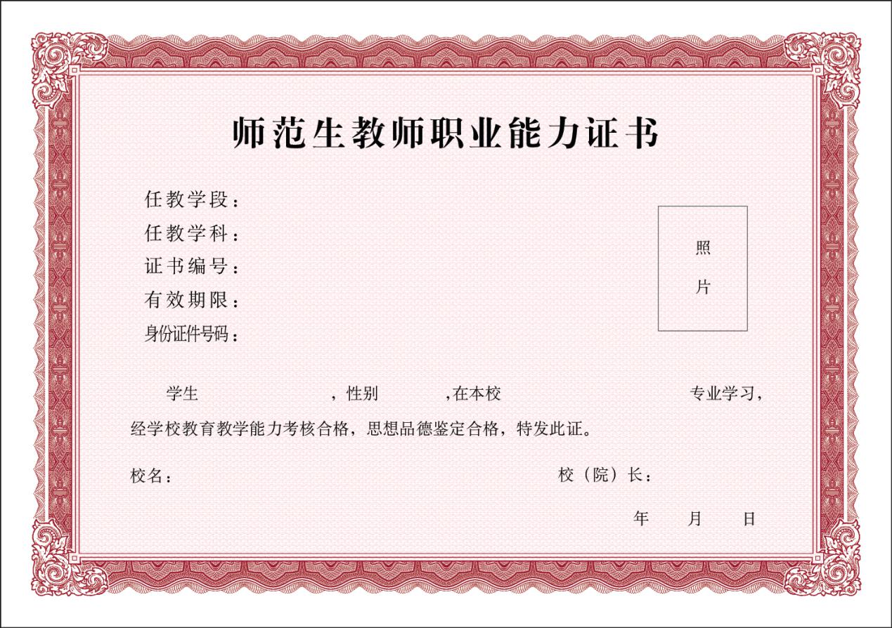 云经管学前教育专业师范生免试认定教师资格证工作启动 第 1 张 云经管学前教育专业师范生免试认定教师资格证工作启动 第 1 张