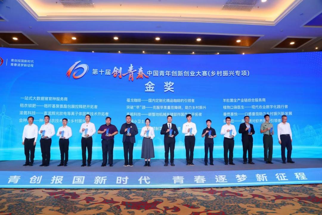 云南经济管理学院福戈咖啡项目荣获“众创空间优秀孵化案例” 第 4 张