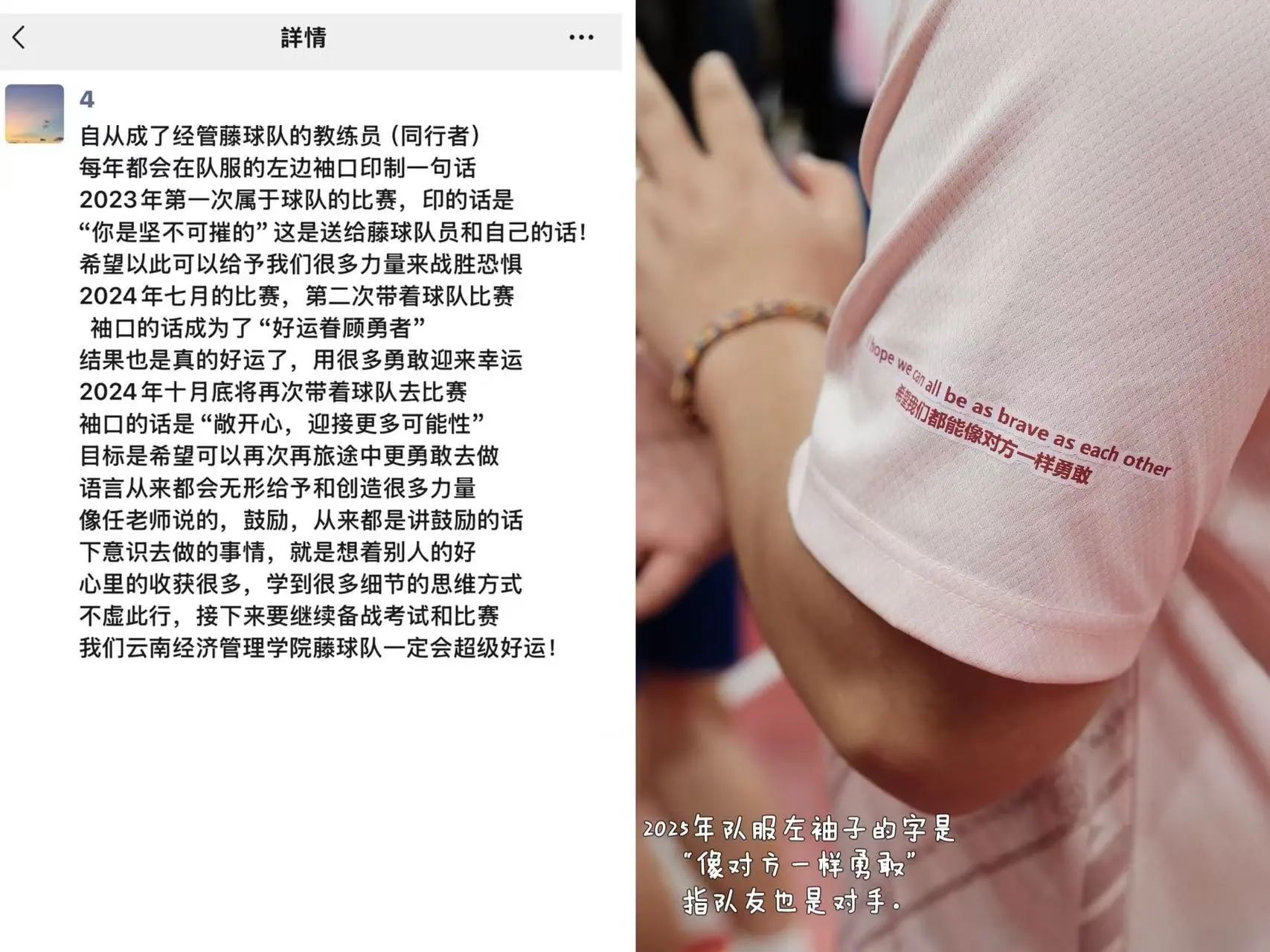 藤球，又双叒叕全国冠军！她是云经管“三冠曹”‼️ 第 12 张