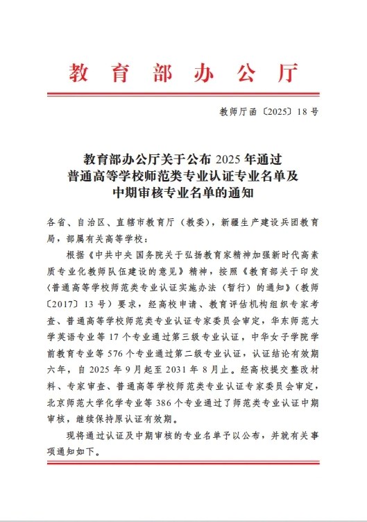 国家级通行证到手！学前，向前！ 第 1 张