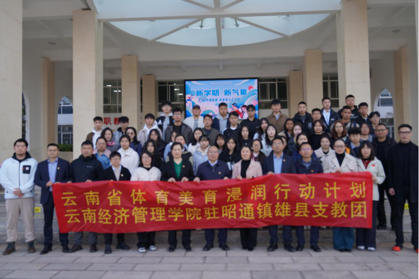 体育强基 美育铸魂——我校体育美育浸润行动计划支教团正式出征！ 第 5 张