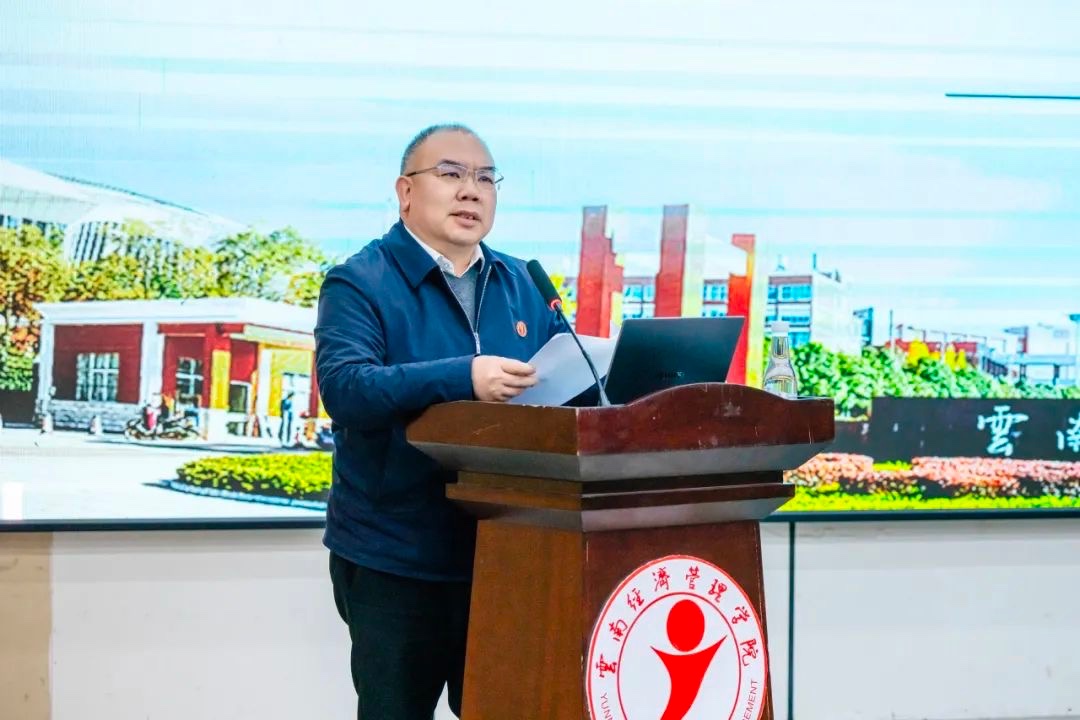 聚焦5大工程!云经管召开2025年春季学期开学工作会 第 6 张 聚焦5大工程!云经管召开2025年春季学期开学工作会 第 6 张