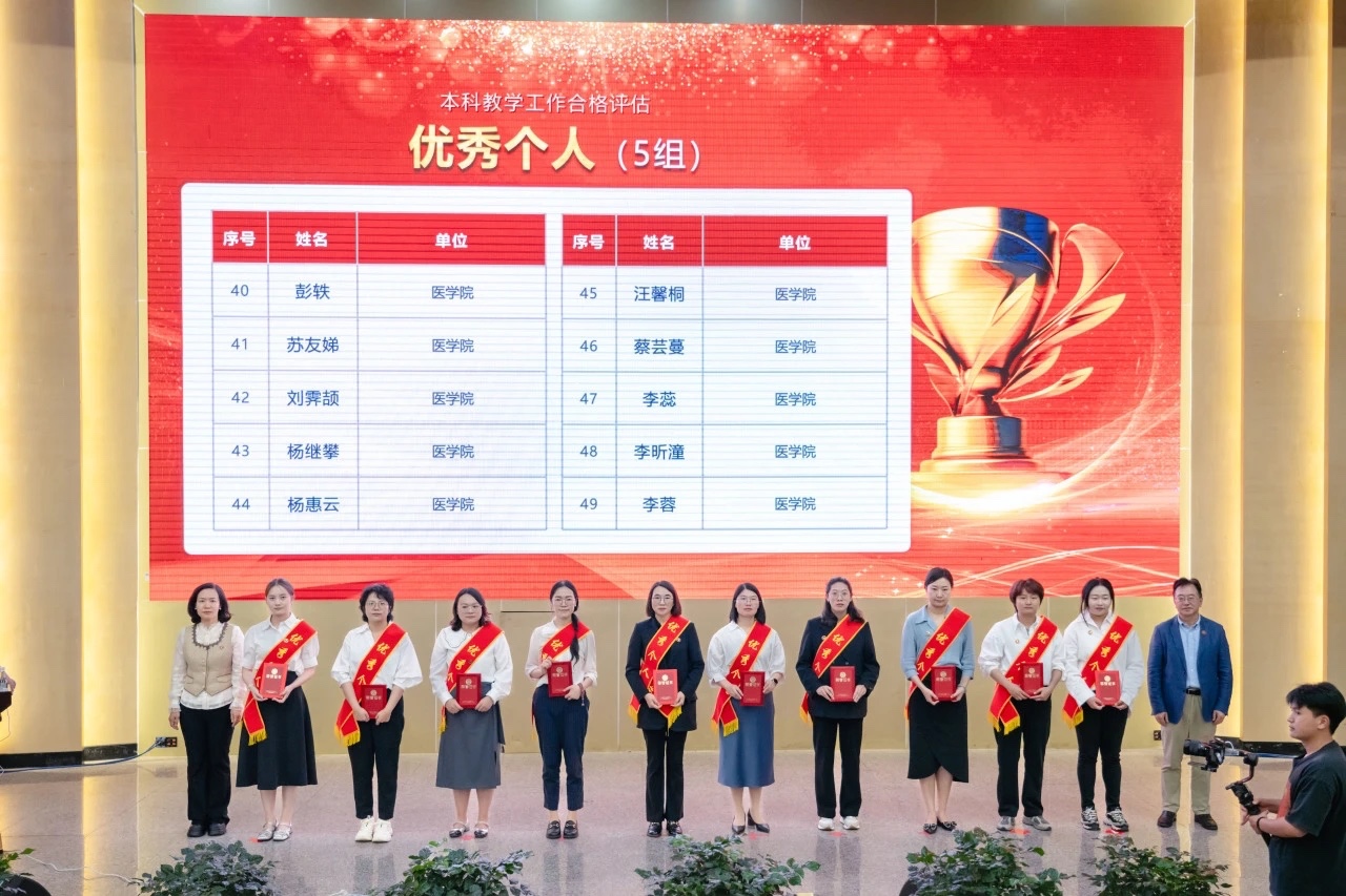 表彰！云南经济管理学院顺利通过本科教学工作合格评估！ 第 15 张