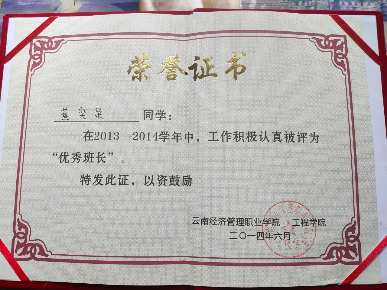 毕业入职电网!8年,他从基层干到副总监! 第 4 张 毕业入职电网!8年,他从基层干到副总监! 第 4 张