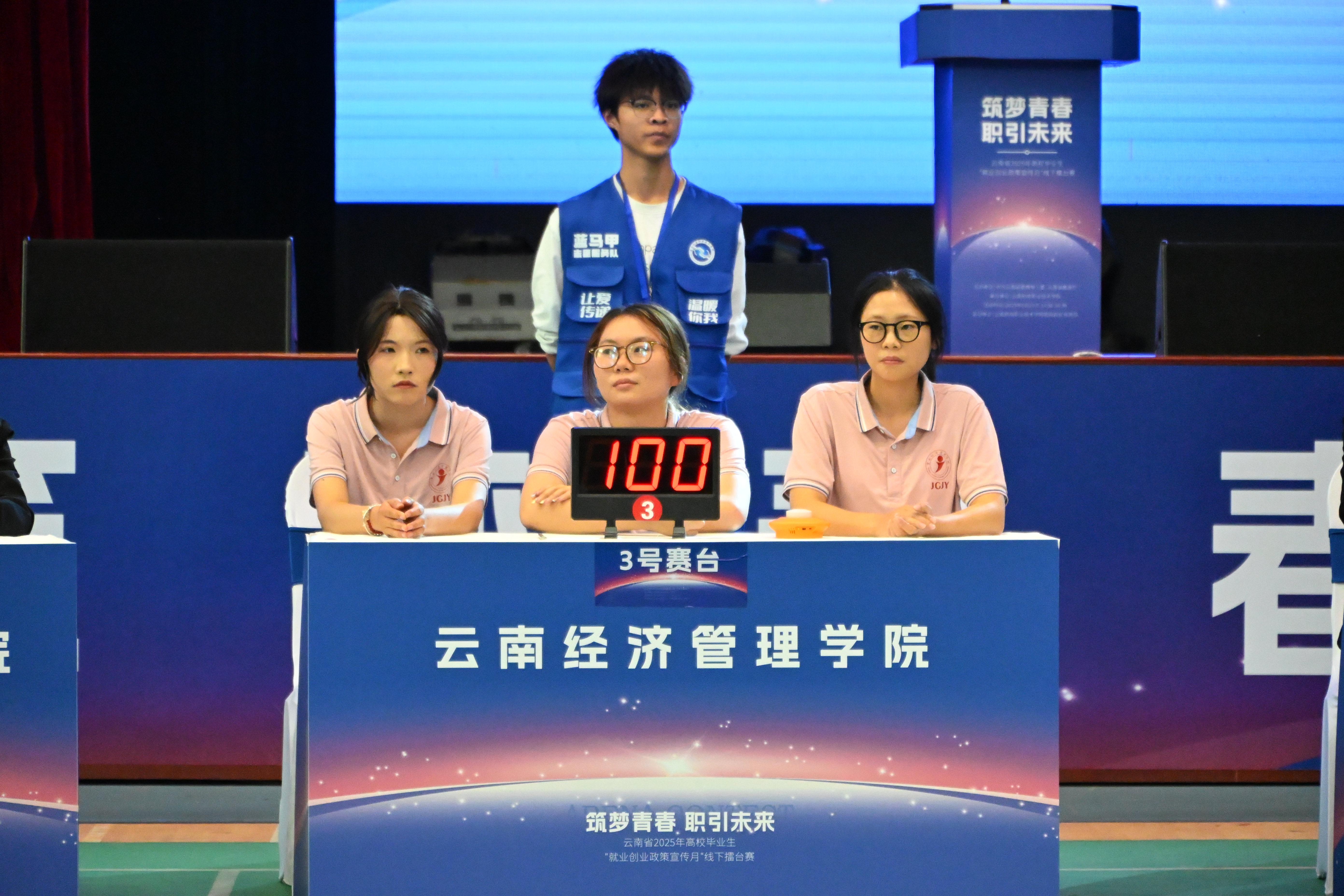 以赛促学强本领！云南经济管理学院深化就业创业政策育人实践 第 2 张