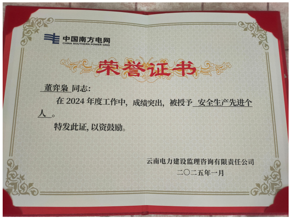 毕业入职电网!8年,他从基层干到副总监! 第 7 张 毕业入职电网!8年,他从基层干到副总监! 第 7 张