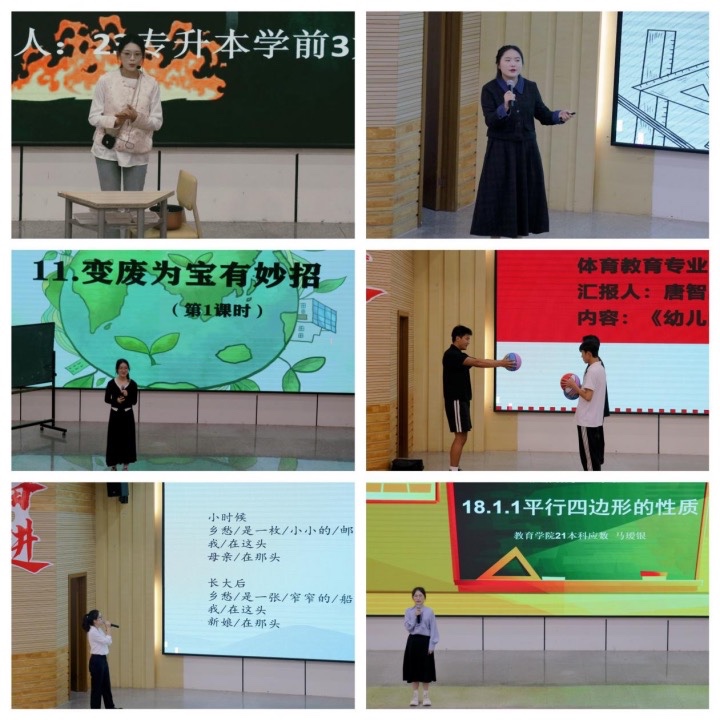 校地合作助力办学！云南经济管理学院教育学院举行2025届实习反馈会 第 5 张