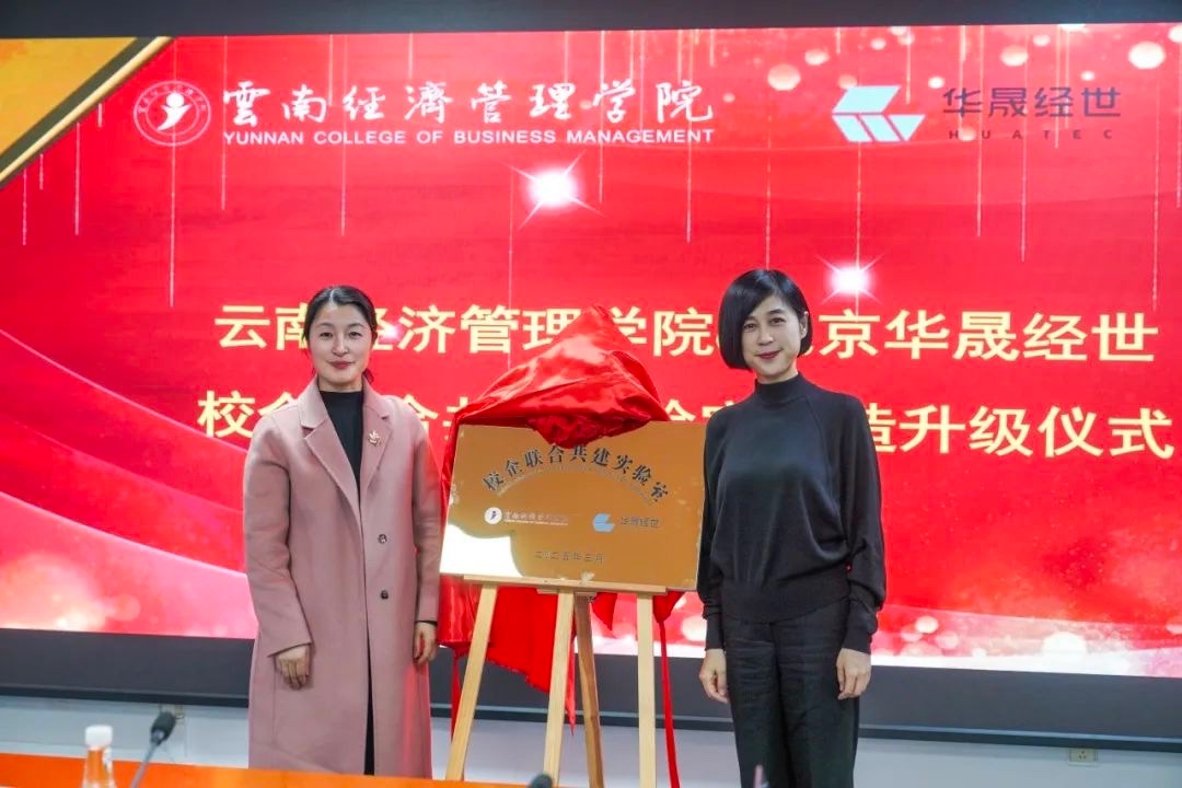 再投350万!云经管这个实验室将全新升级! 第 3 张 再投350万!云经管这个实验室将全新升级! 第 3 张