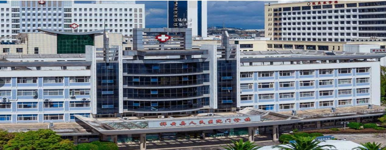 云南经济管理学院与祥云县人民医院共建校外实践教学基地 第 3 张 云南经济管理学院与祥云县人民医院共建校外实践教学基地 第 3 张