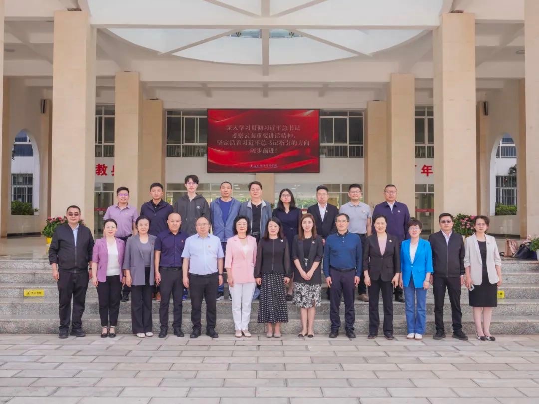 民进云南省委会到云南经济管理学院走访调研 第 9 张