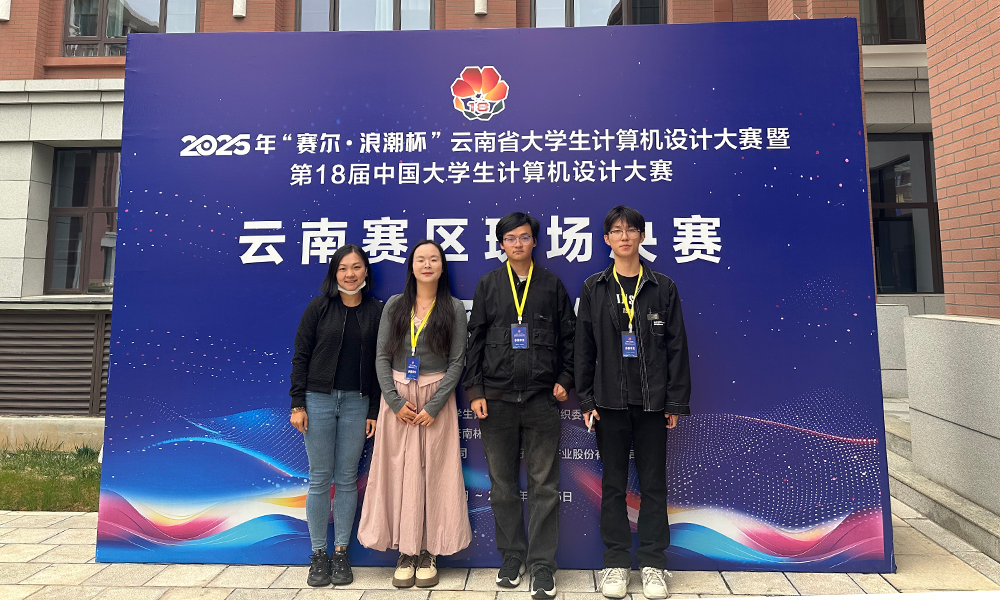 【学科竞赛】师生同心创佳绩 计算机大赛展风采 第 2 张 【学科竞赛】师生同心创佳绩 计算机大赛展风采 第 2 张