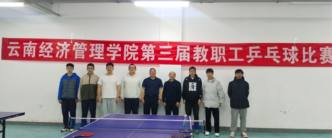 以“乒”搏促交流，以竞技展风采 ——我校第三届乒乓球比赛圆满落幕 第 2 张