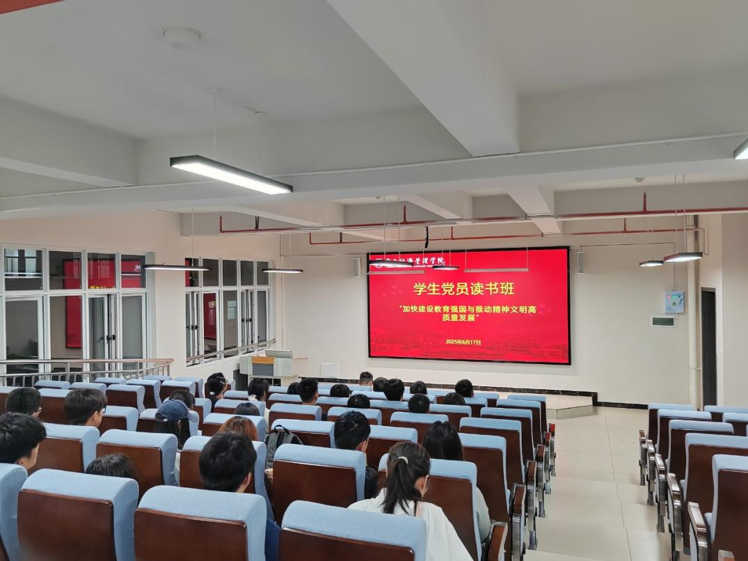 【党建引领】学生党员开展教育强国与廉洁教育学习活动 第 1 张 【党建引领】学生党员开展教育强国与廉洁教育学习活动 第 1 张