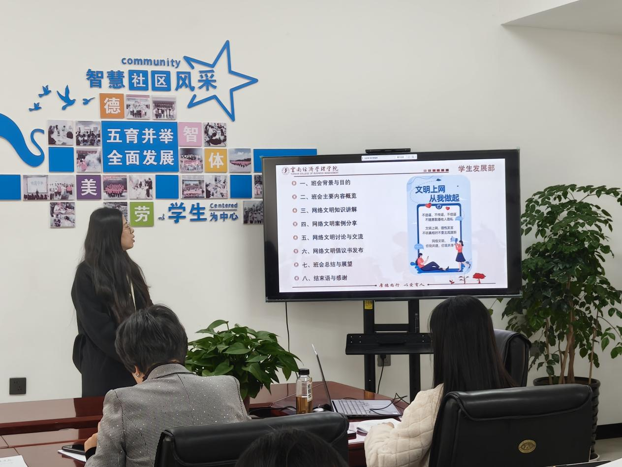 一站式学生社区 | 智慧社区举行“时代新人铸魂工程”主题班会设计大赛 第 6 张