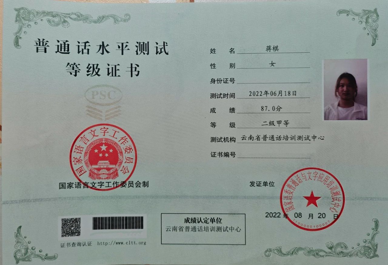 青春榜样说 | 蒋琪的追梦之旅：在奋斗中绽放璀璨光芒 第 25 张