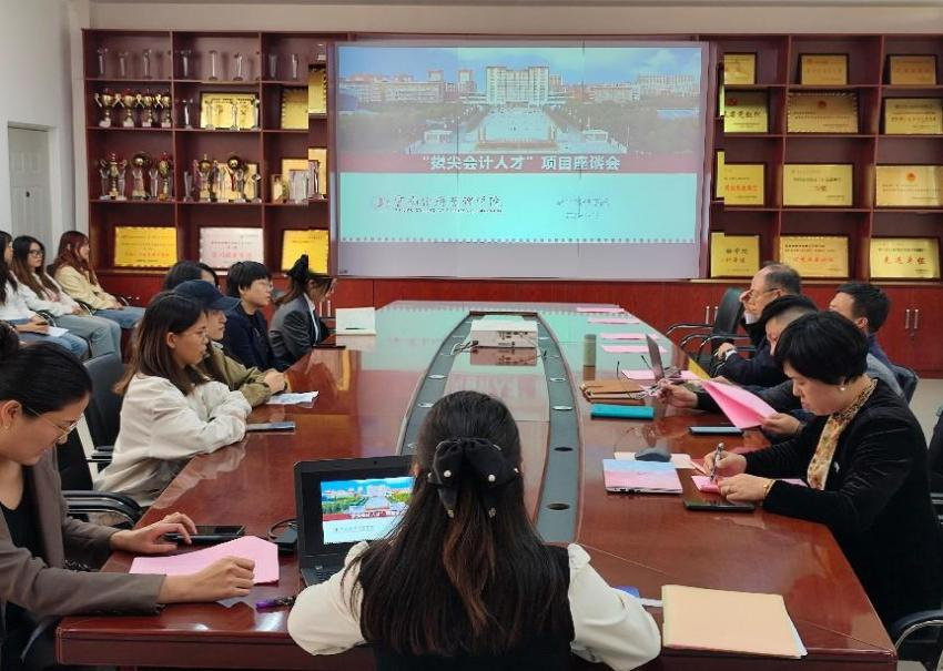 学院资讯 | 实践炼真功！“拔尖会计人才”项目座谈会揭秘产教融合新路径 第 1 张