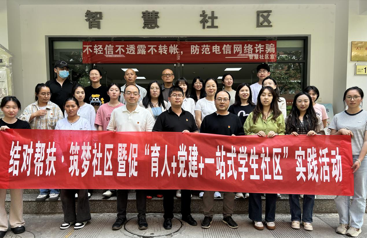 一站式学生社区 | 结对帮扶·筑梦社区 财会金融学院智慧社区开展主题实践活动 第 1 张