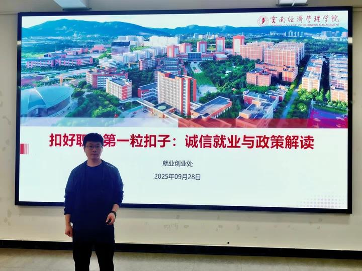 财经商贸学院率先开展 “诚信就业与政策解读” 专题讲座暨2026届毕业生首场专场招聘会 第 3 张 财经商贸学院率先开展 “诚信就业与政策解读” 专题讲座暨2026届毕业生首场专场招聘会 第 3 张