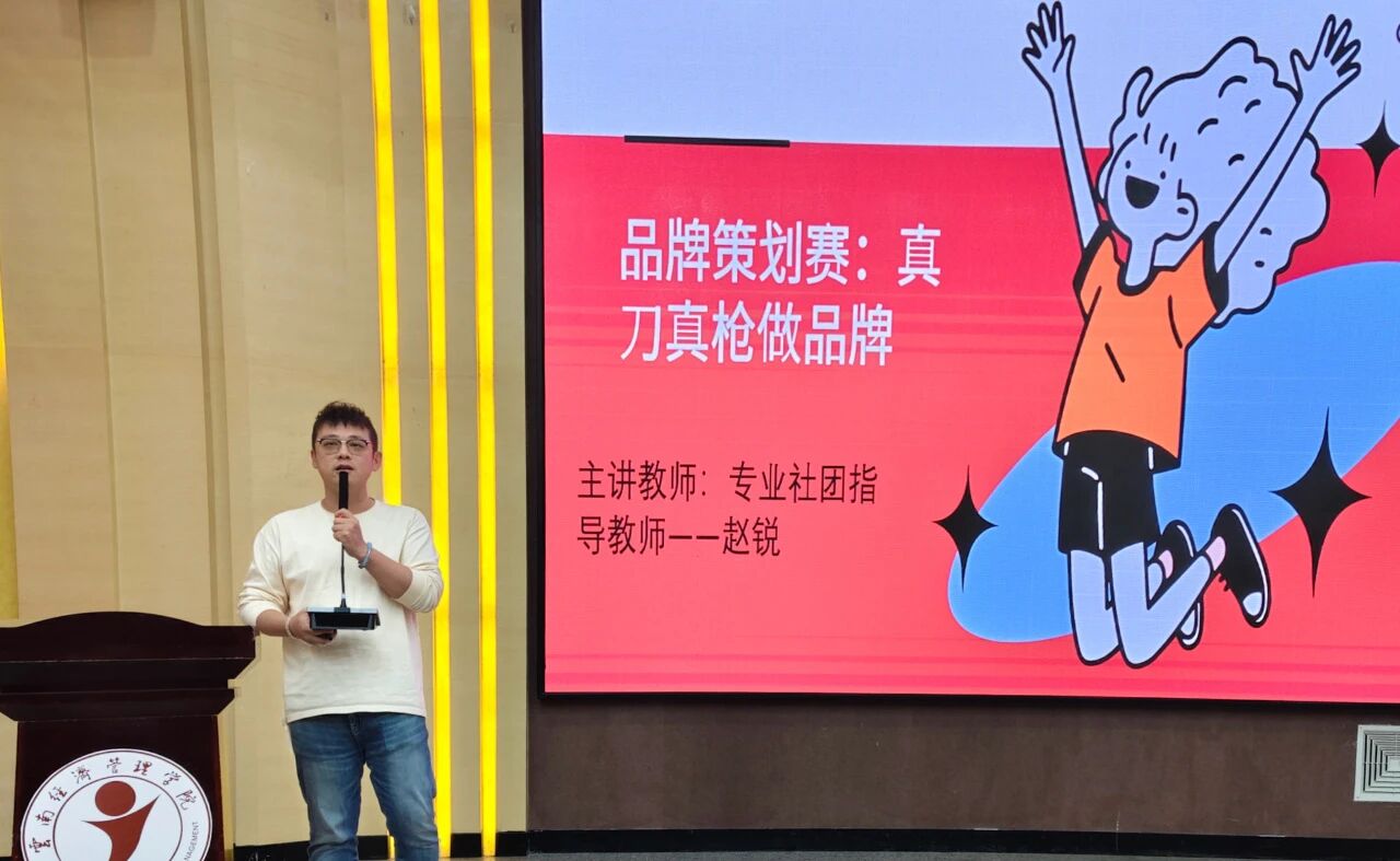 “财”遇见你，“管”助成长 ——2025级本科财管新生系列讲座圆满举行 第 5 张