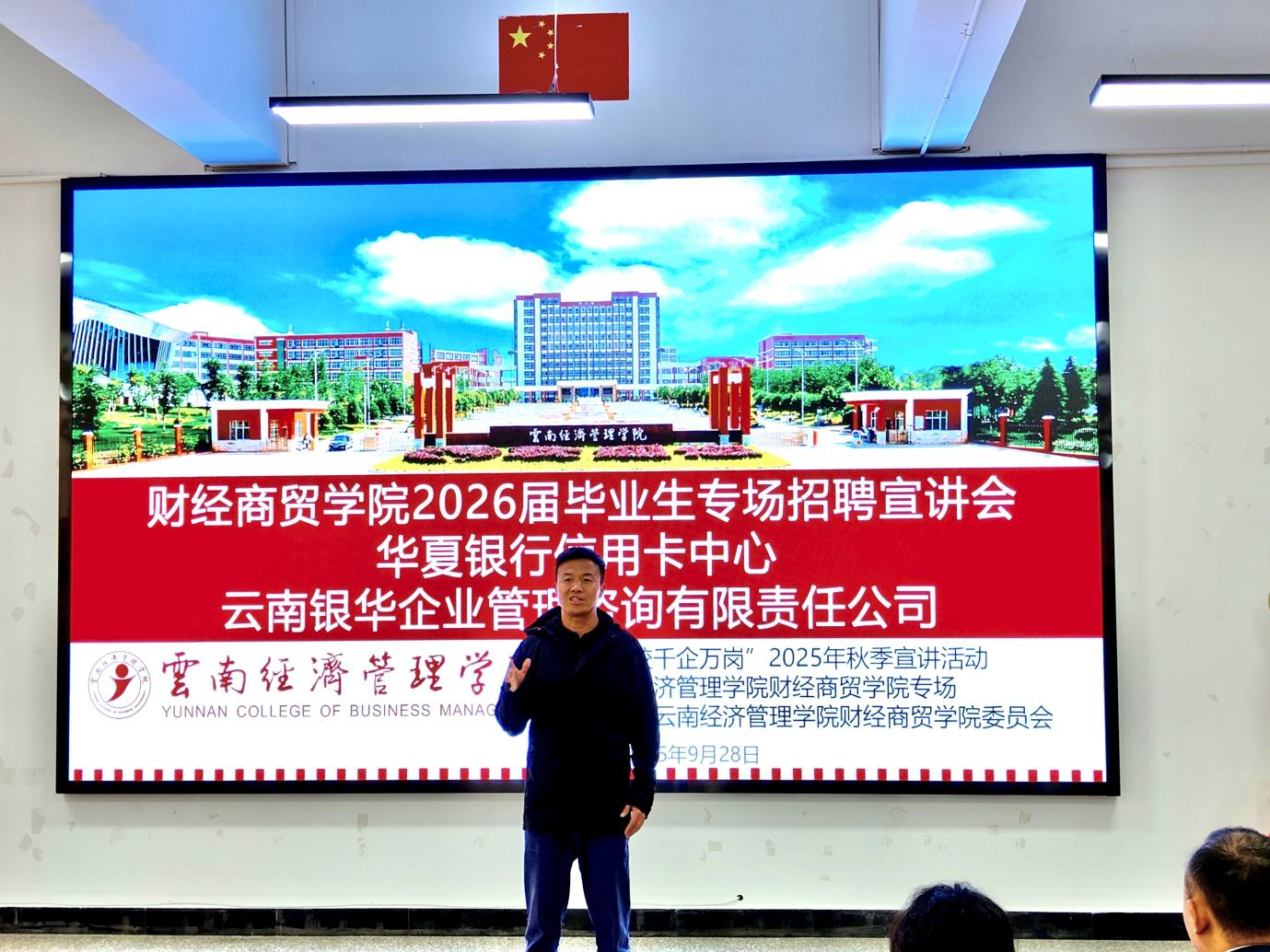 财经商贸学院率先开展 “诚信就业与政策解读” 专题讲座暨2026届毕业生首场专场招聘会 第 2 张 财经商贸学院率先开展 “诚信就业与政策解读” 专题讲座暨2026届毕业生首场专场招聘会 第 2 张