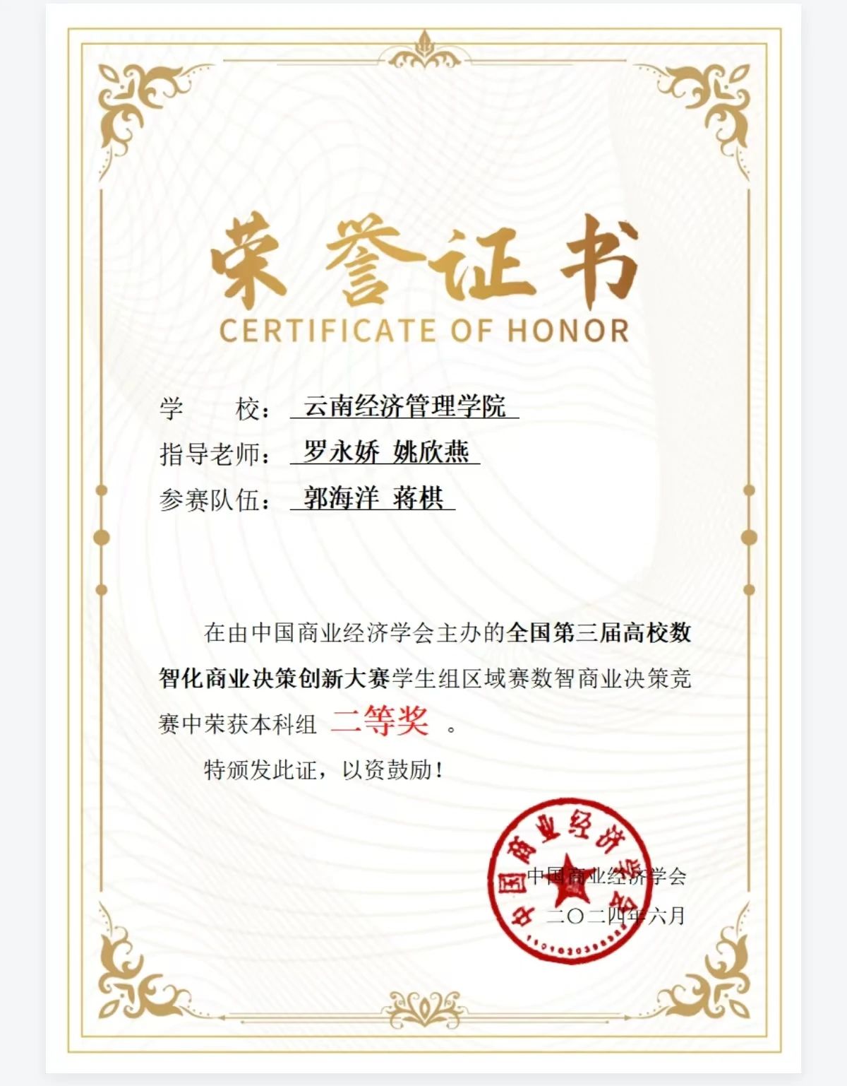 青春榜样说 | 蒋琪的追梦之旅：在奋斗中绽放璀璨光芒 第 30 张