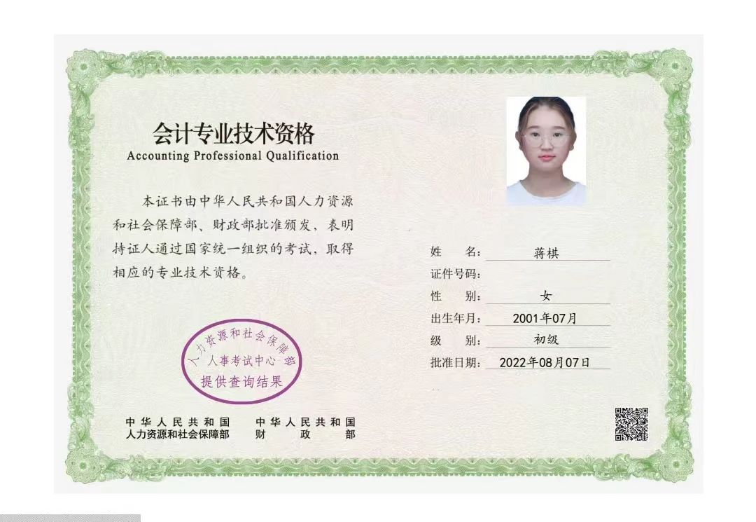 青春榜样说 | 蒋琪的追梦之旅：在奋斗中绽放璀璨光芒 第 27 张