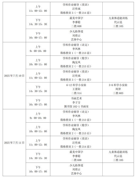 “以爱育人·实践致知”暑期特色实践项目活动来喽!!! - 副本_02.png “以爱育人·实践致知”暑期特色实践项目活动来喽!!! - 副本_02.png