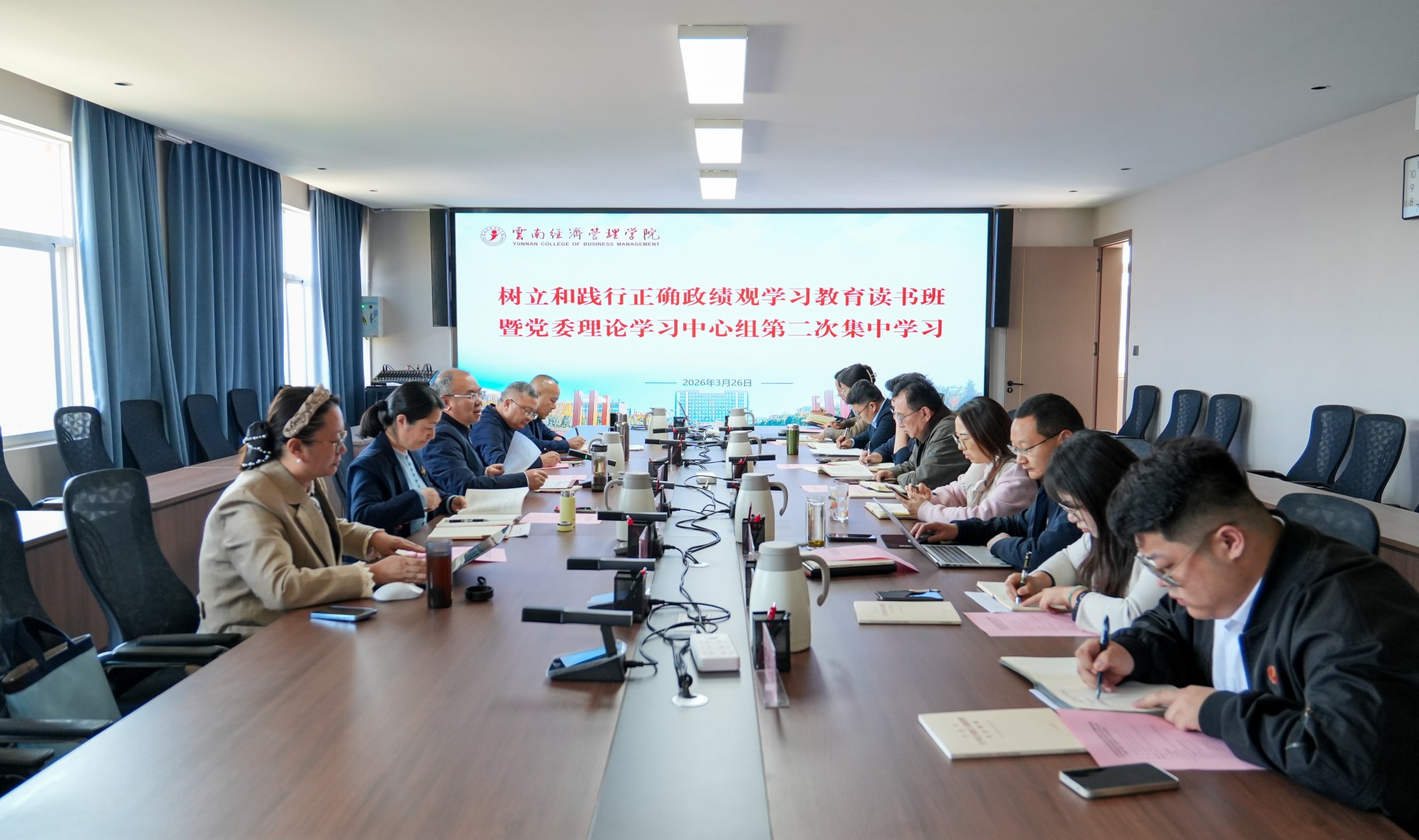 学校举办树立和践行正确政绩观学习教育读书班暨党委理论学习中心组第二次集中学习会议