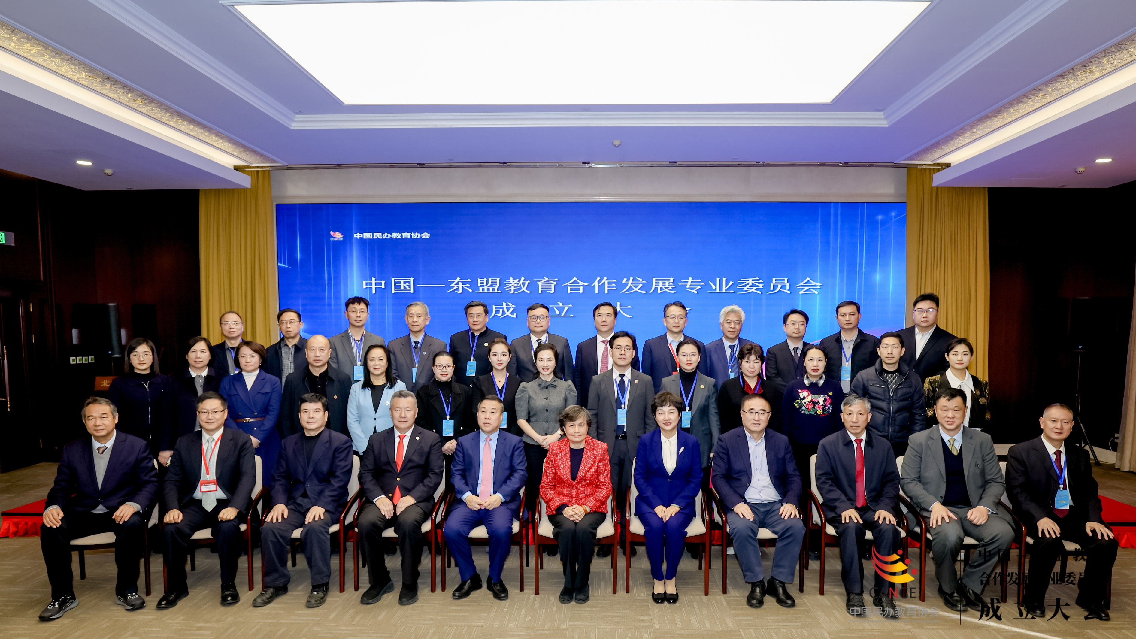 何雨珊董事长当选中国民办教育协会常务理事暨中国—东盟教育合作专委会副理事长 第 3 张