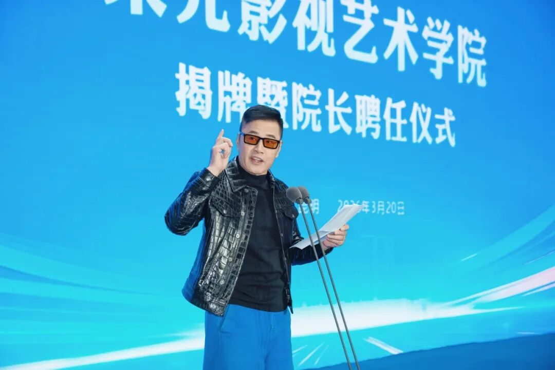 于荣光任院长‼️荣光影视艺术学院成立！ 第 7 张