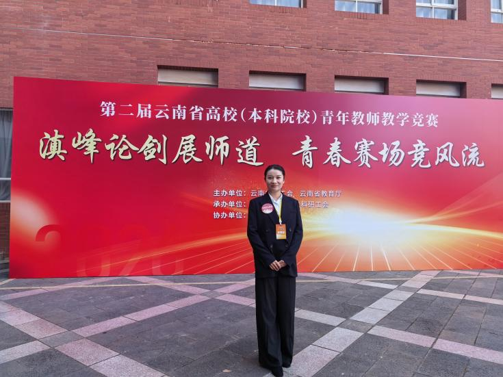 实现新突破!省级教学竞赛奖+5! 第 6 张 实现新突破!省级教学竞赛奖+5! 第 6 张