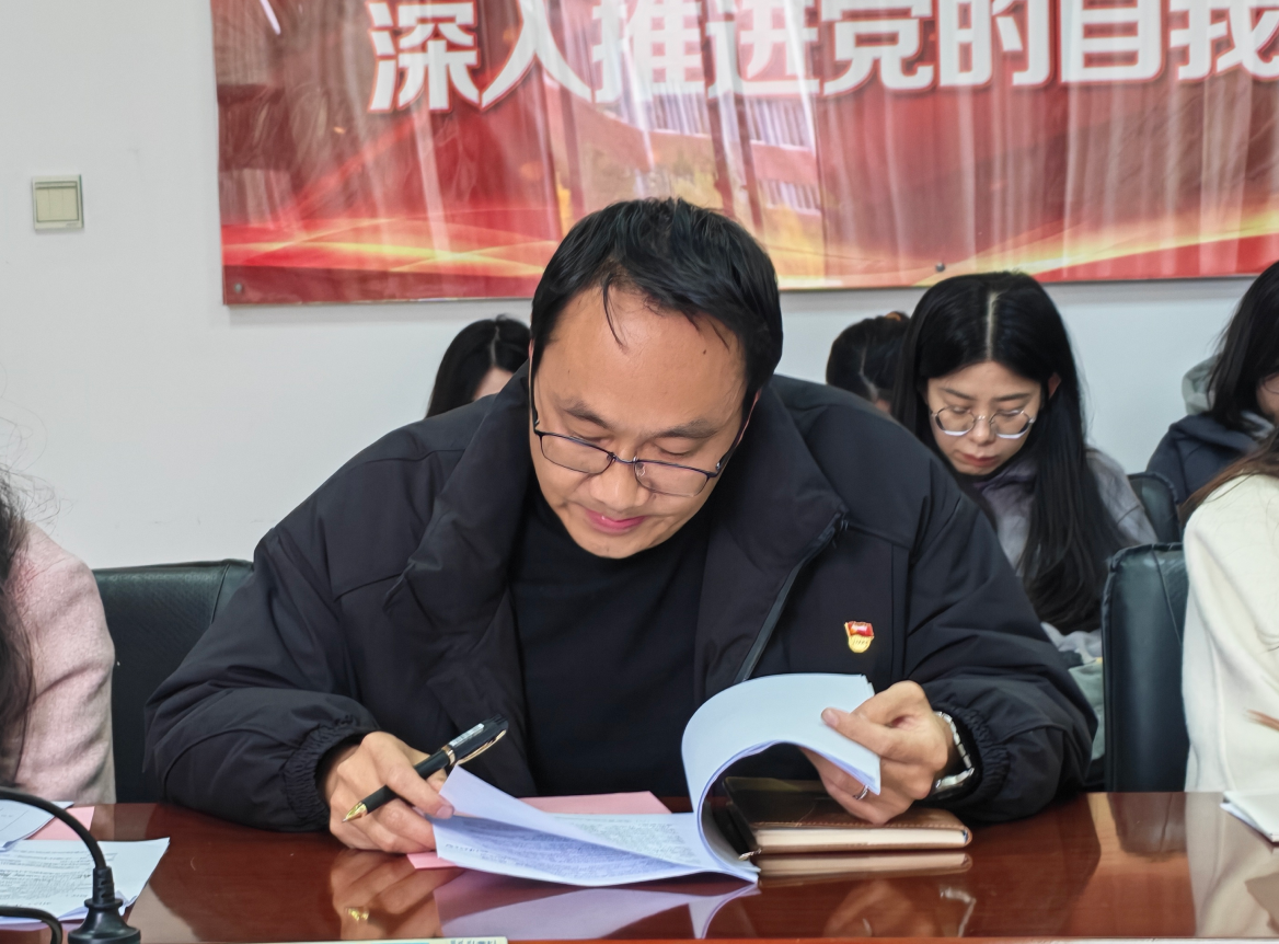 财经商贸学院党总支召开2025年度 民主生活会 以整改实效推动学院高质量发展 第 4 张 财经商贸学院党总支召开2025年度 民主生活会 以整改实效推动学院高质量发展 第 4 张