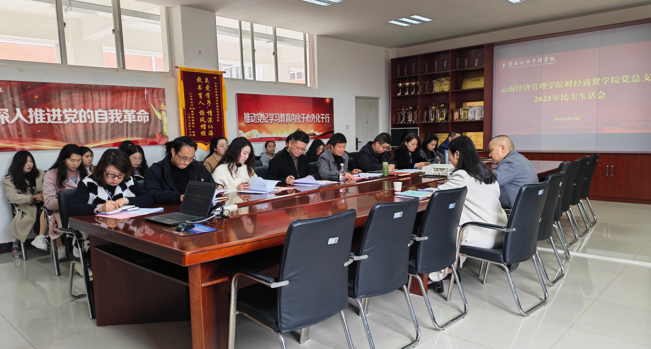 财经商贸学院党总支召开2025年度 民主生活会 以整改实效推动学院高质量发展 第 1 张 财经商贸学院党总支召开2025年度 民主生活会 以整改实效推动学院高质量发展 第 1 张